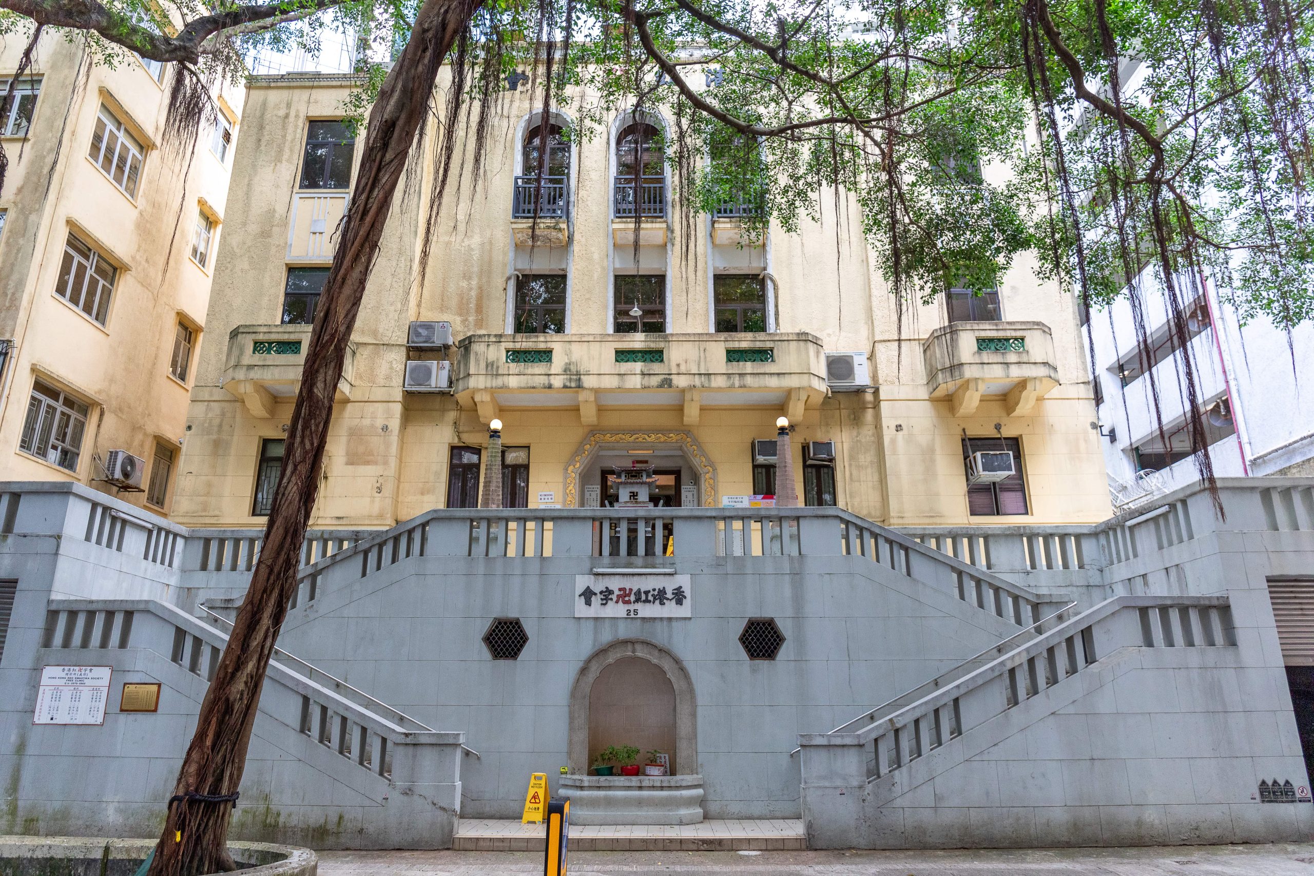 Hong Kong Red Swastika Society Building (Grade I Historic Building)